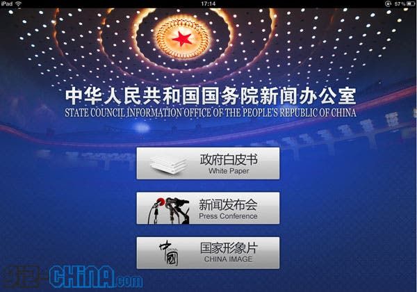 Chinese Government iPad App Is Top Of The App Store Charts
