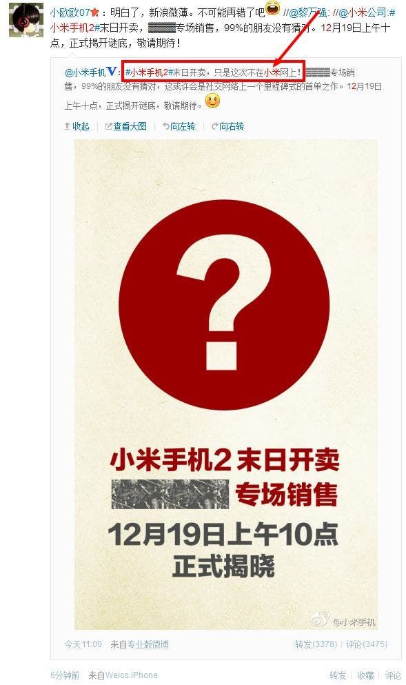 Xiaomi M2 lottery sales stop! So how do you buy one?
