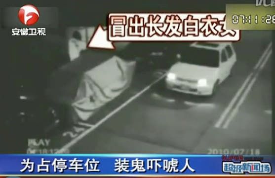 Ghost Parking Valet with Video