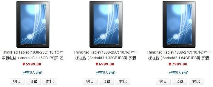 Lenovo Posts Pricing For ThinkPad Tablets: Verdict Buy One in HK