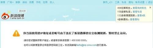 Sina Weibo Creating Virtual ‘Weibi’ Currency