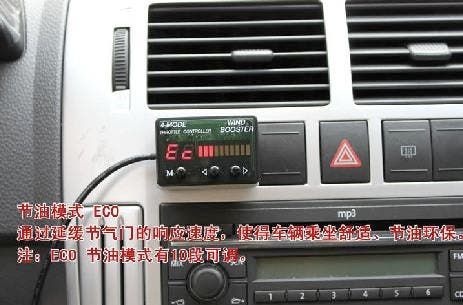Wind Booster DIY Plugin Car Tuning