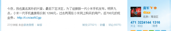 Dual Core Xiaomi M1 price cut to $200!