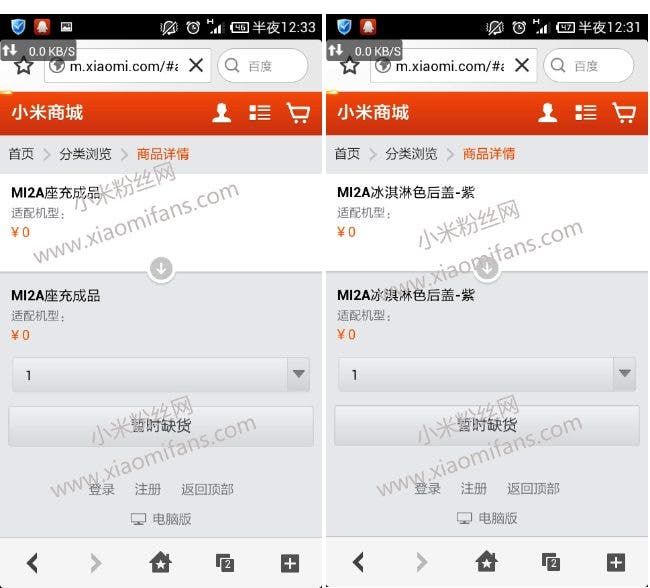 Xiaomi MI2A accessories discovered on Xiaomi's online store