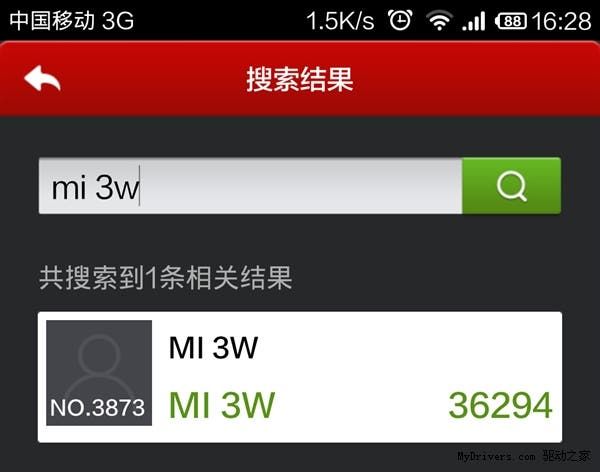 WCDMA Snapdragon 800 Xiaomi Mi3 Antutu benchmarks running Android 4.3!