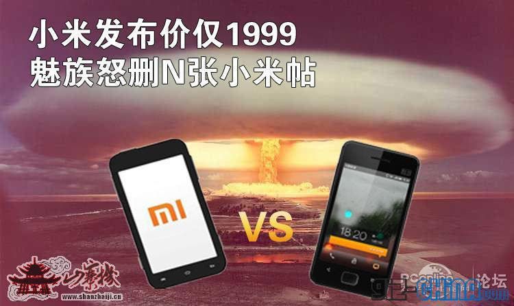 Meizu M9 Price Drop But Should you buy one?