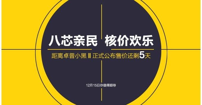 Rumour: Zopo to launch 8-core ZP998 Mini