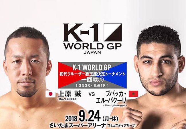 Boubaker El Bakouri maakt debuut in K1 World Grand Prix toernooi Japan