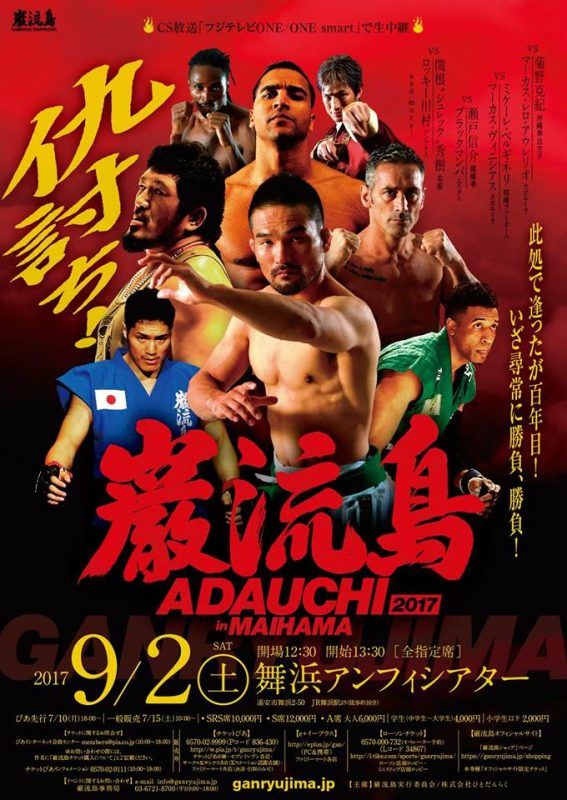 WKN JAPAN: GANRYUJIMA 2017 ADAUCHI IN MAIHAMA - FIGHT CARD
