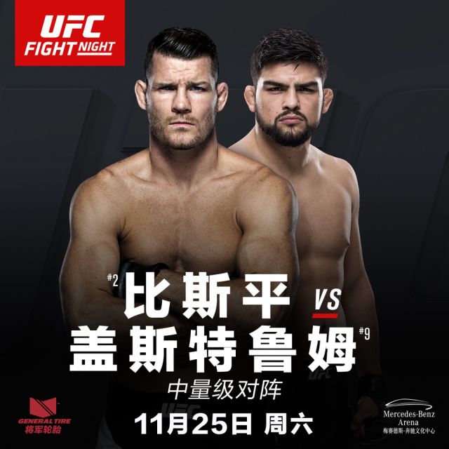 UFC Fight Night 122 China presenteert nieuwe poster