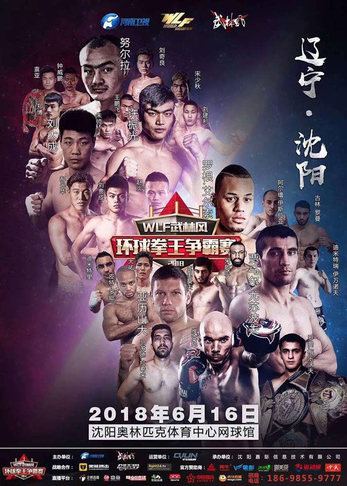 Regian Eersel 16 juni de ring in tijdens WLF China