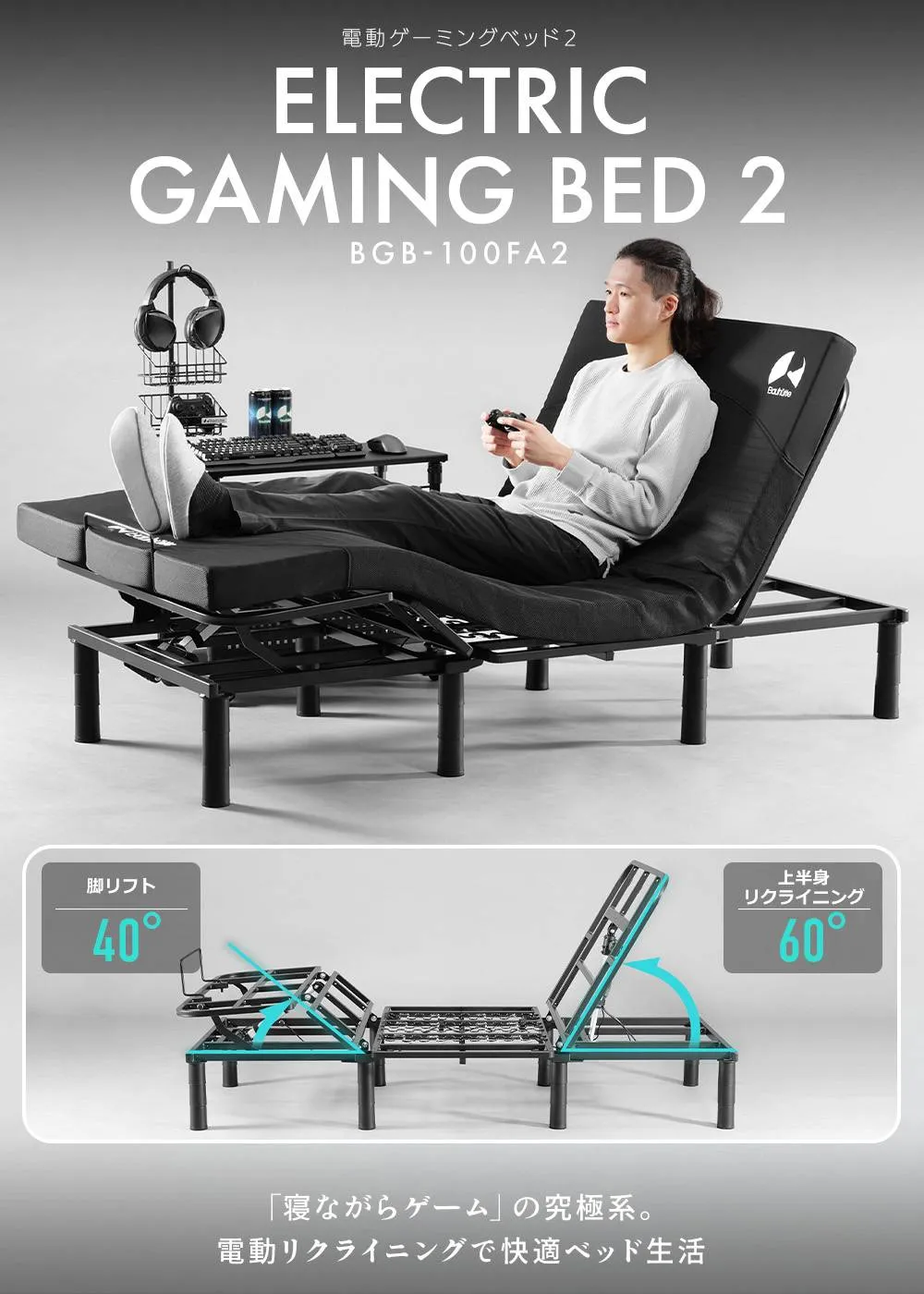 Japanners komen met gamer-bed waar je letterlijk je hele leven in kunt doorbrengen