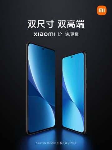 Xiaomi 12 with Snapdragon 8 Gen 1 and MIUI 13 will be launched next week