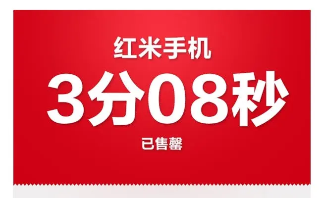 xiaomi hongmi sell out hero