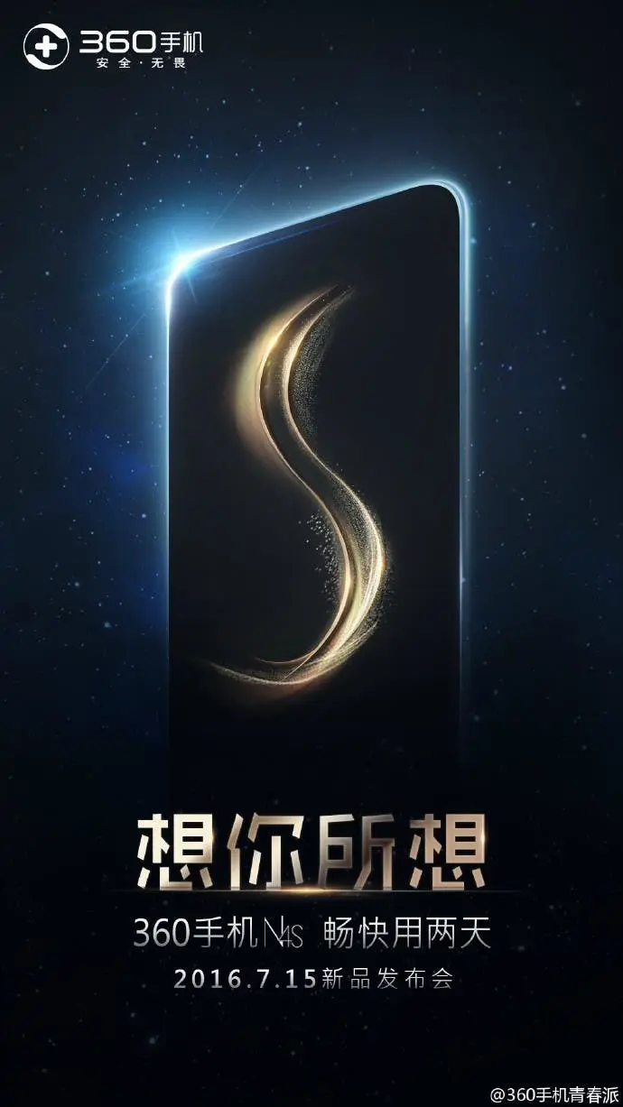 360 n4s teaser