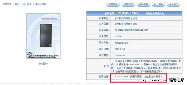 64gb xiaomi mi3