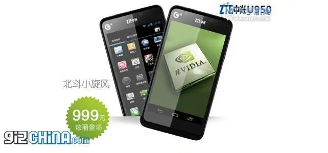 beidou teams up with zte to launch the 159 quad core beidou little pepper