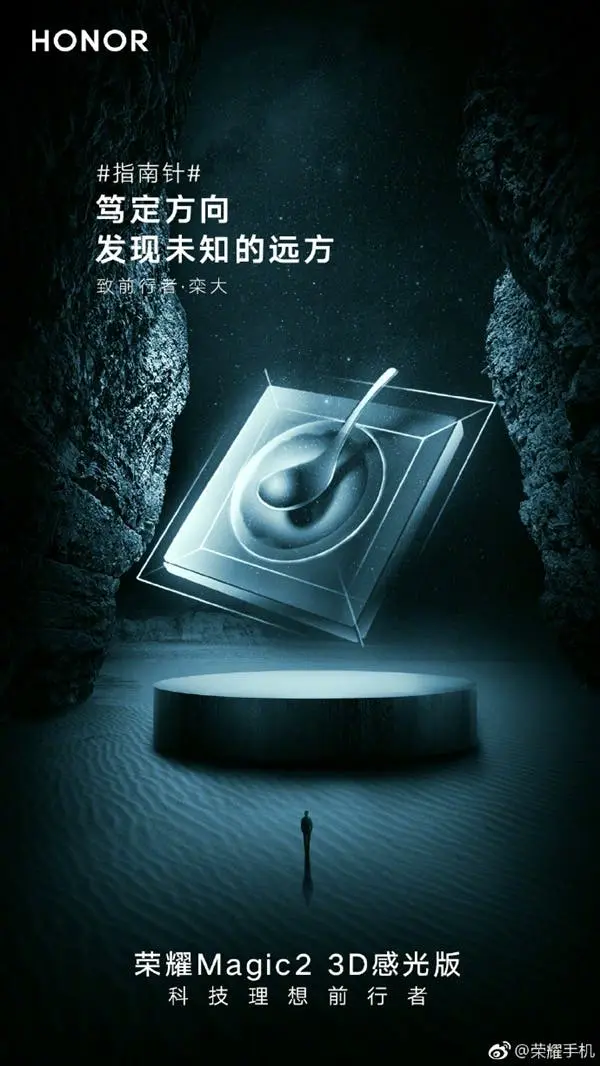 honor magic 2 3d