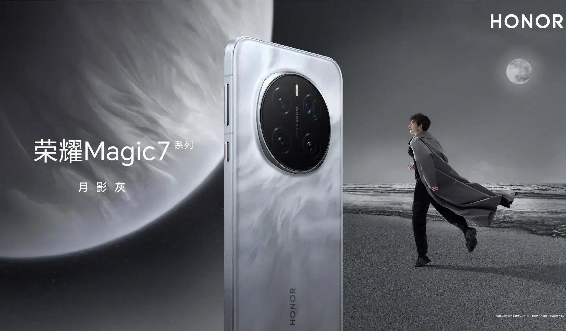 honor magic 7 series shadow gray