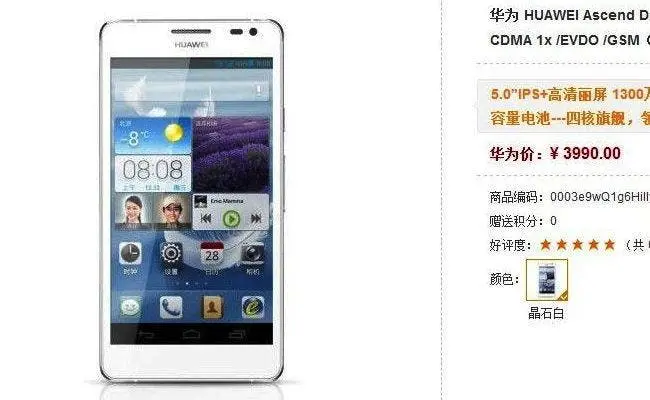 huawei ascend d2 price