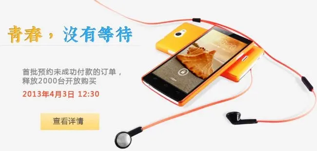 iocean x7 youth3