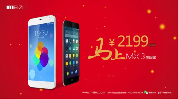 meizu mx3 price