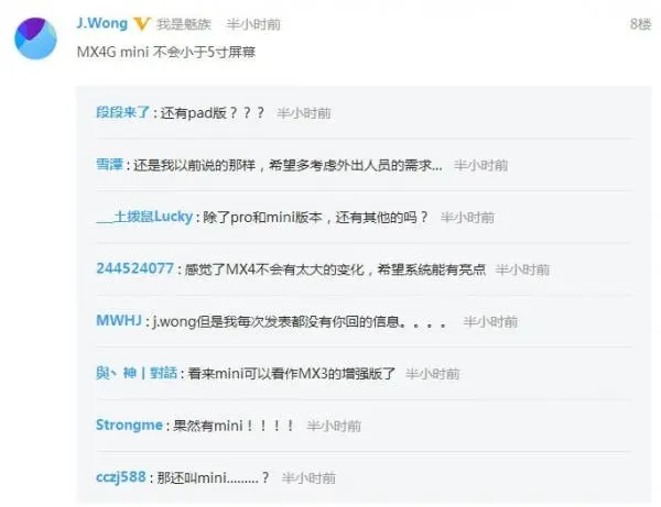 meizu mx4g mini