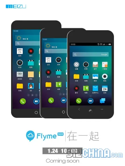 meizu qq