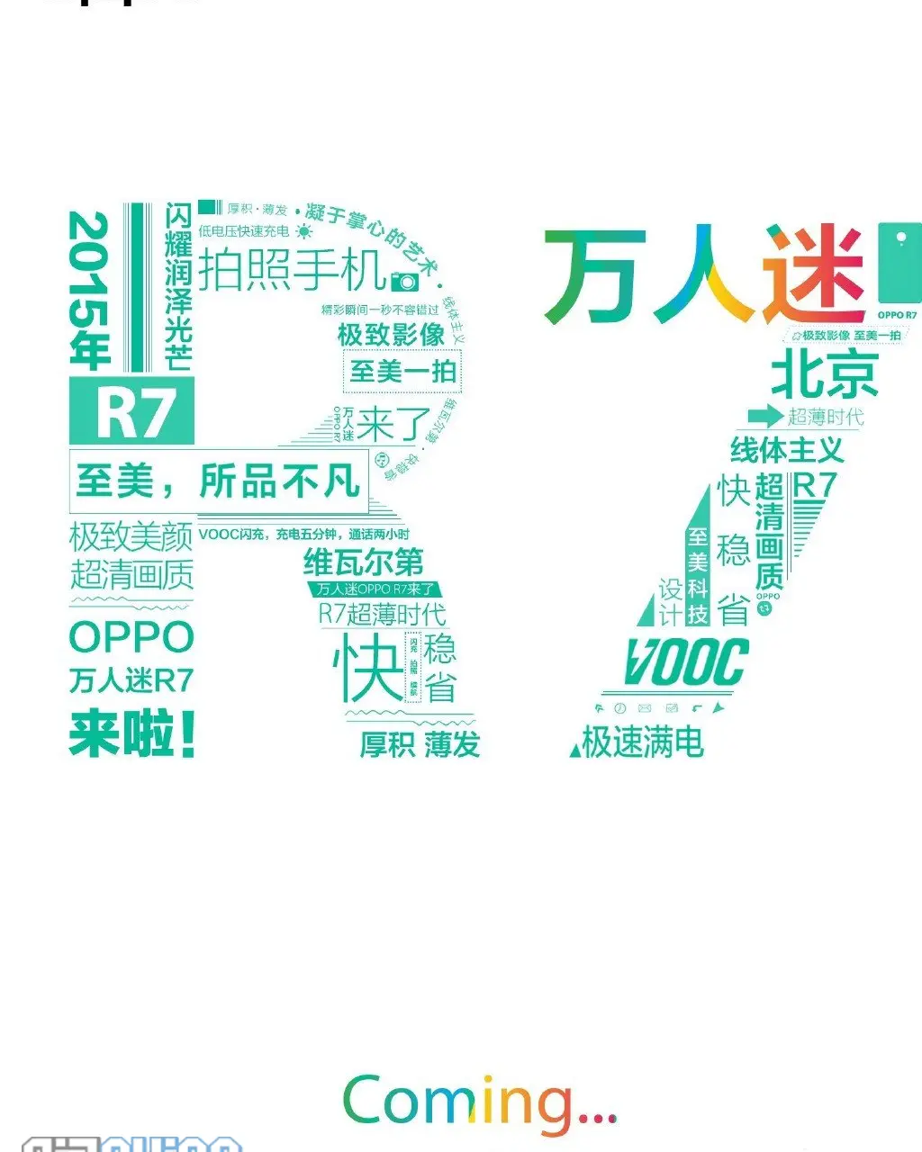 oppo r7