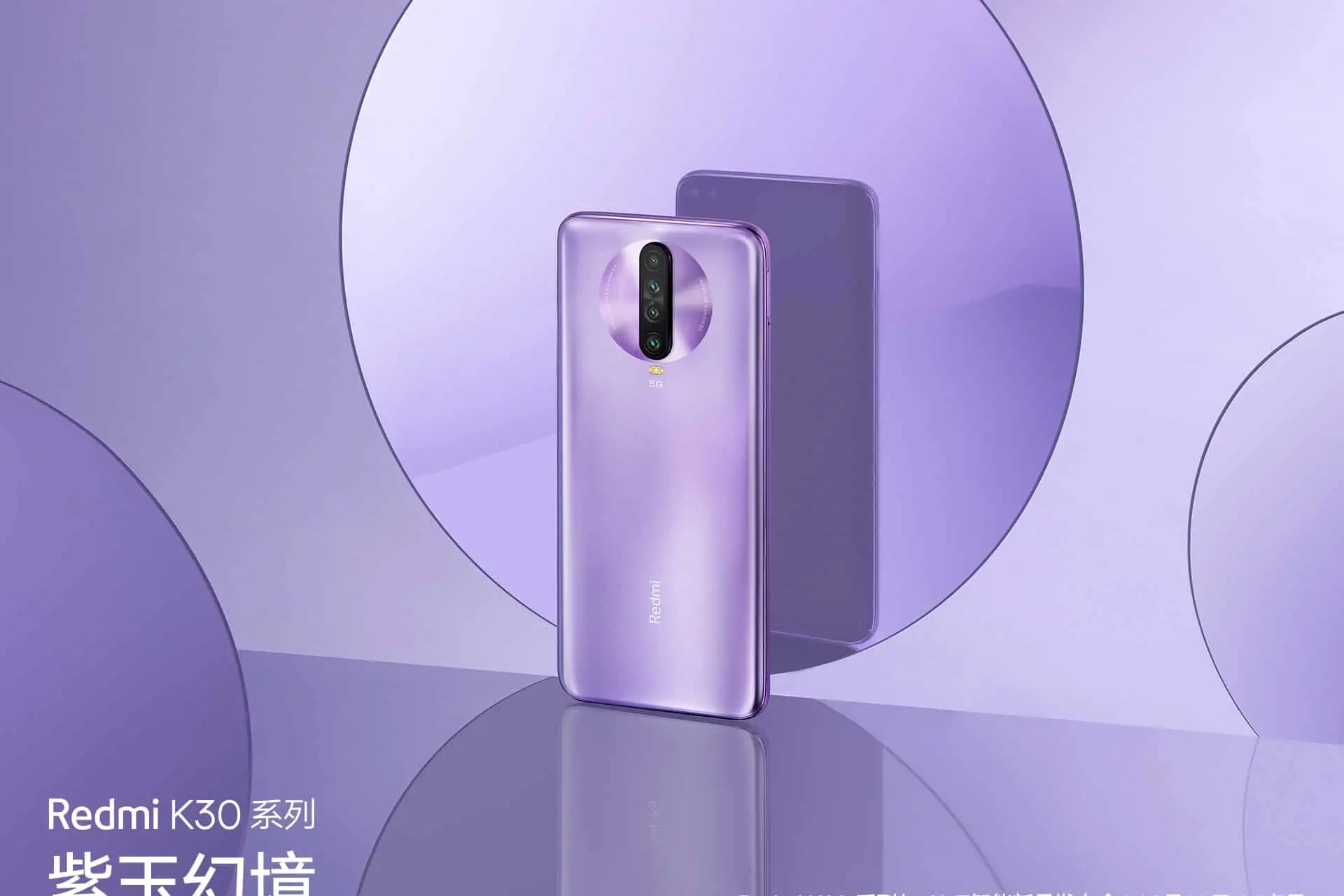 redmi k30 e
