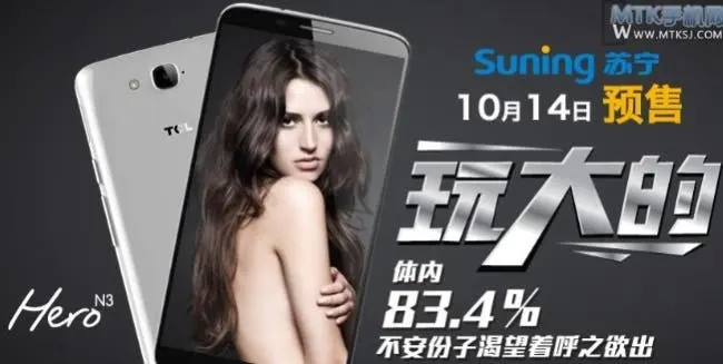 tcl n3 launch hero