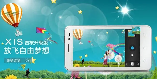 umi x1s launch date