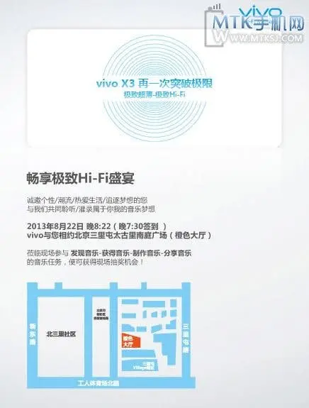 vivo x3 launch