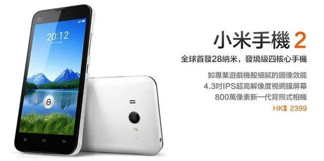 xiaomi entering hong kong