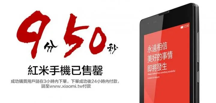 xiaomi hongmi taiwan