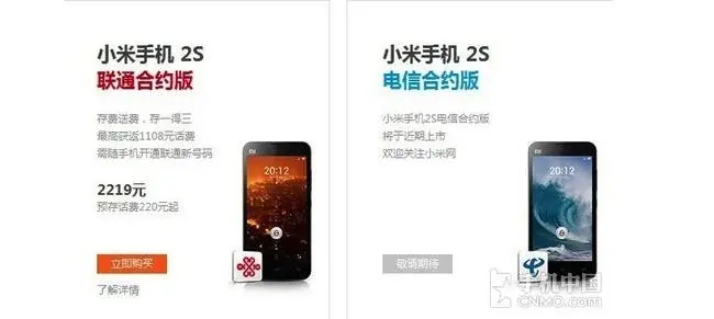 xiaomi m2s launch