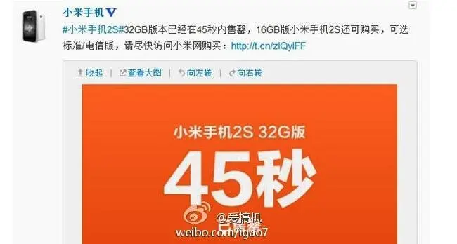 xiaomi m2s sales