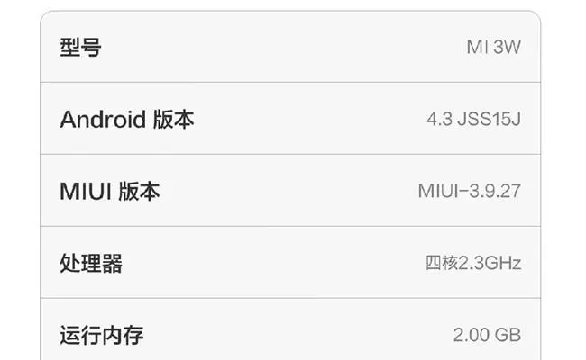 xiaomi mi3 s800