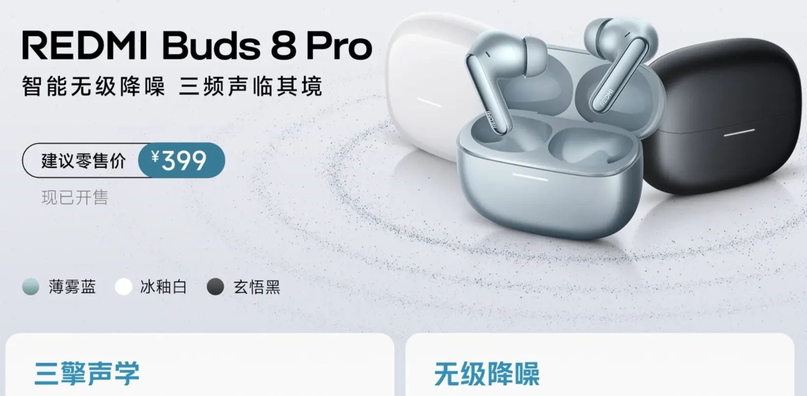 Redmi Buds 8 Pro