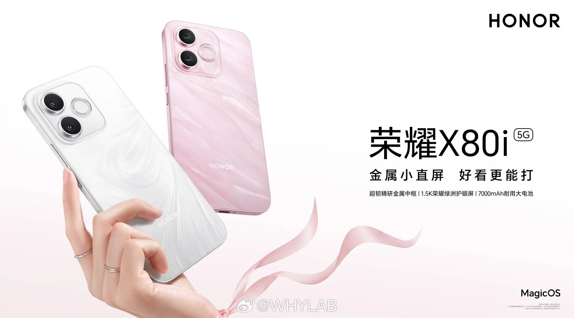 Honor X80i Is Official: 7,000mAh Battery and 6,500-Nit OLED From 1,999 Yuan (250€)