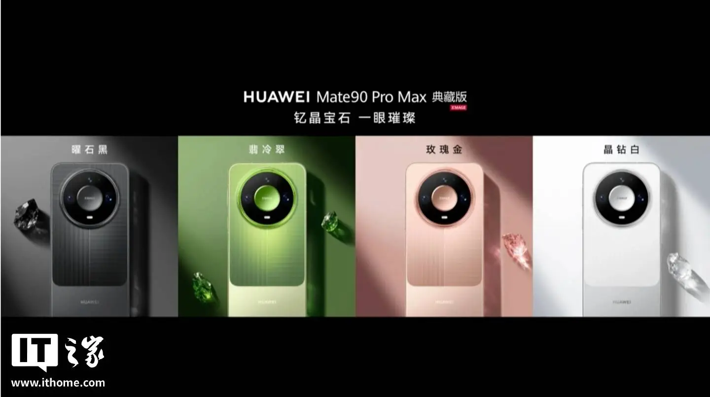 huawei-mate90-pro-max-3