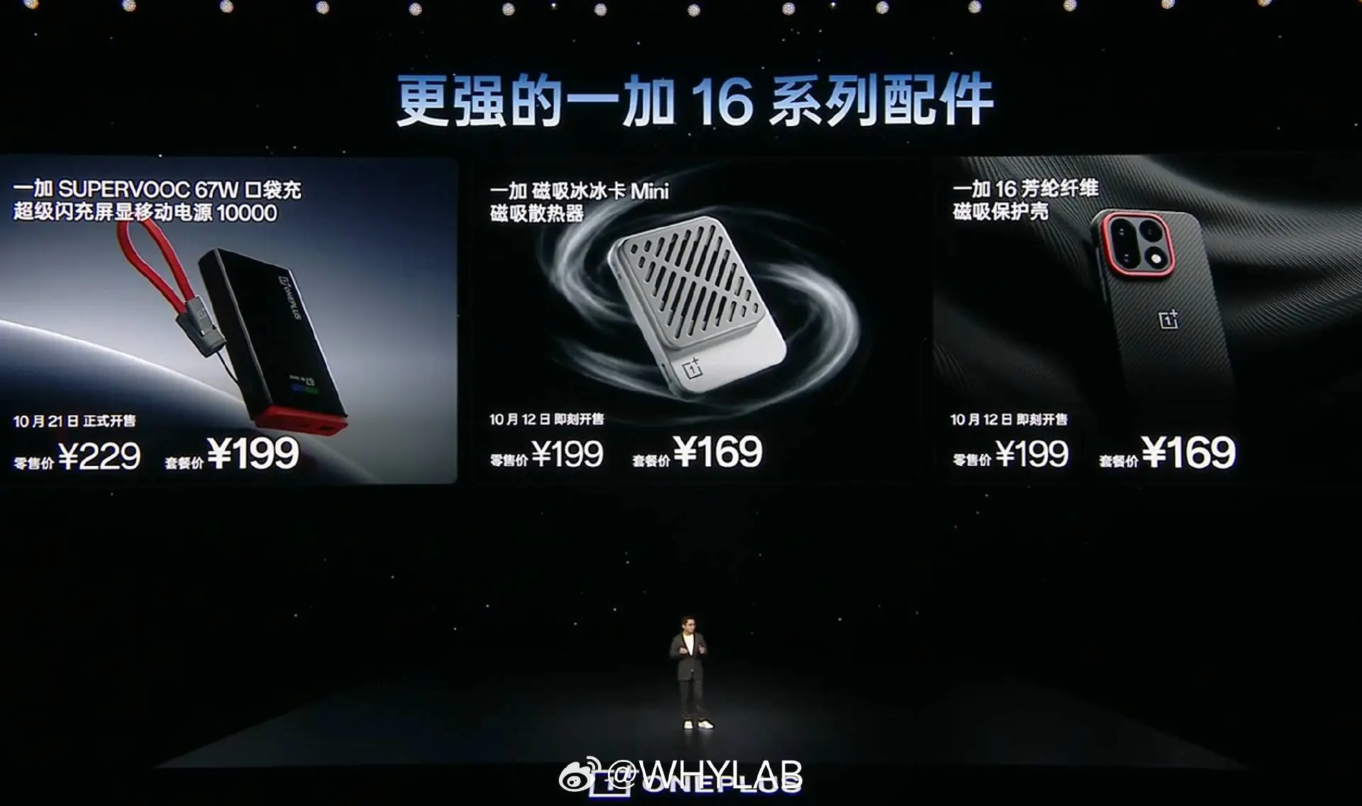 Powerbank-OnePlus-SUPERVOOC-1