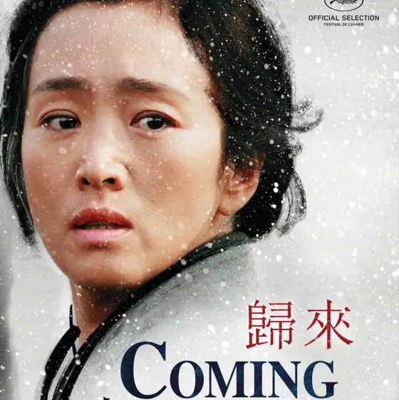coming home 51000070 ps 1 s low
