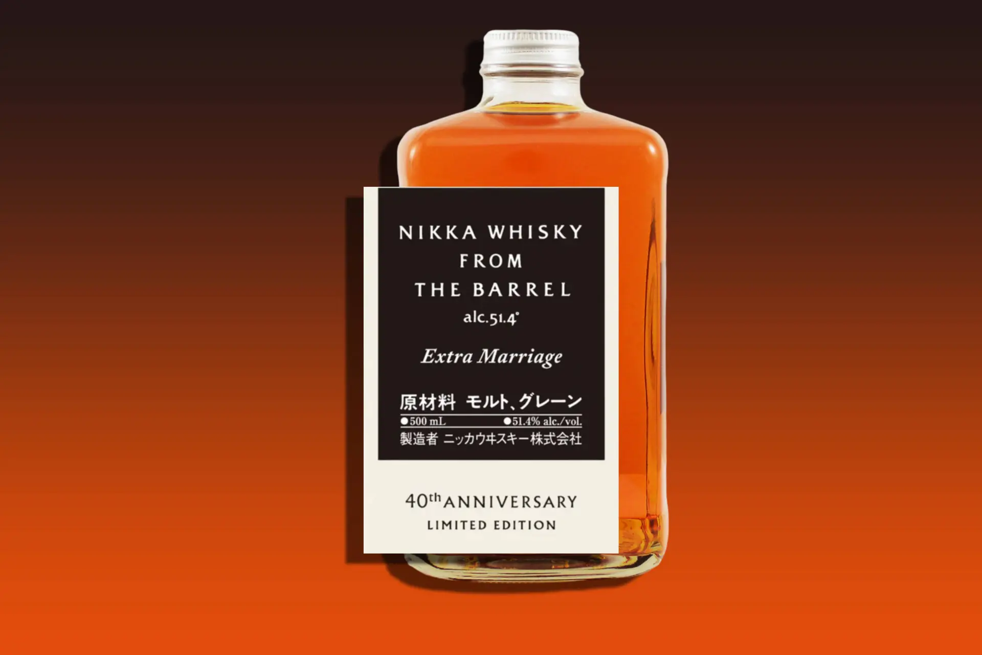 Speciale Nikka From the Barrel ‘extra marriage 40th Anniversary’ whisky opgedoken