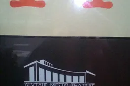 Alytaus miesto teatras keičia pavadinimą..?
