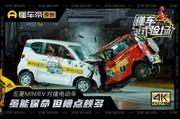 Crash test auto elettriche cinesi: la Wuling da 4.000 euro fa venire i brividi [VIDEO]