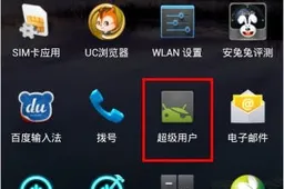 JiaYu G3 has been rooted!