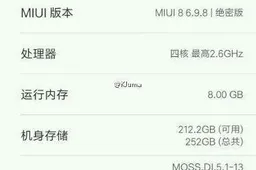 Purported Xiaomi Mi Note 2 Pro screenshot has 8GB RAM and Android 7