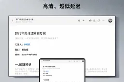 Xiaomi Paipai Supporting 4K@30fps Projection And MIUI HOME Announced