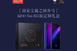 iQOO Neo 855 National Treasure Edition Released in China
